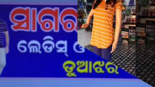 Duajhar sagar fashion shop kapada dukan