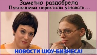 ЗАМЕТНО РАЗДОБРЕЛА ПОКЛОННИКИ ПЕРЕСТАЛИ УЗНАВАТЬ ЗВЕЗДУ СЕРИАЛА НЕ РОДИСЬ КРАСИВОЙ