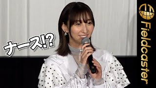 「ミステリアスで黒幕かも‥」飯田里穂がナースに　映画『オッドタクシー　イン・ザ・ウッズ』舞台挨拶