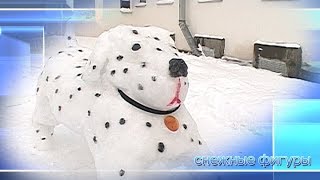 Снежные фигуры