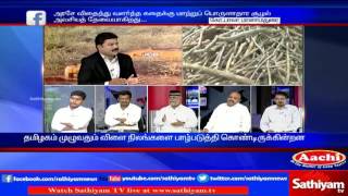 Sathiyam Sathiyame: HighCourt Order & Demolition of Seemai Karuvelam Trees | Part 2 | 22.02.17