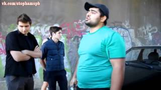 СтопХам 2014 РЖАЧЬ ХАЧ Злой Тренер