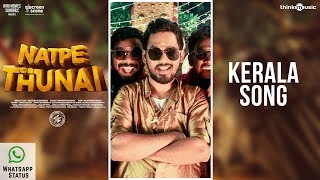 Natpe Thunai | Kerala Song Whatsapp Status | HipHop Tamizha, Anagha | Sundar C