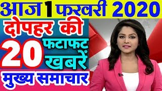 Nonstop News |आज की ताजा ख़बरें| News Headlines| 1 February |mausam vibhag aaj weather news |govnews