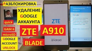 Разблокировка аккаунта google ZTE Blade A910 FRP zte a 910