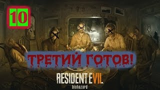 Прохождение Resident Evil 7: Biohazard (Без комментариев) Ультра настройки GTX970 ЧАСТЬ-10