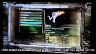 Dead Space 3 - Разработка оружия