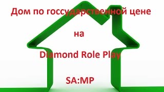 Ловим Дом по госу № 40 Дом Эконом класса на горе Vagos | Diamond Rp # Amber Скачать в HD