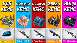 ЧТО СЛУЧИТСЯ ЕСЛИ ОТКРЫТЬ 25 СЕКРЕТНЫХ КОРОБОК WARFACE? - Отдаю Все Пин Коды вам
