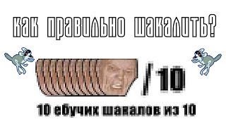 Как стать шакалом, или как правильно сжимать JPEG