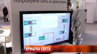 "Таврида Электрик" на выставке в Красноярске
