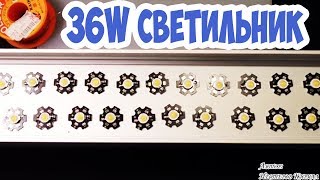 Cобираем светодиодный (LED) светильник, как дополнительный света для съемок с рассеивателем