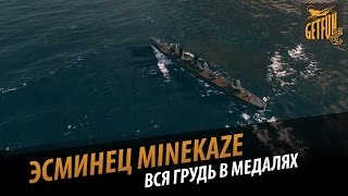 Эсминец Minekaze - вся грудь в медалях. Обзор корабля [World of Warships 0.4.0.х]
