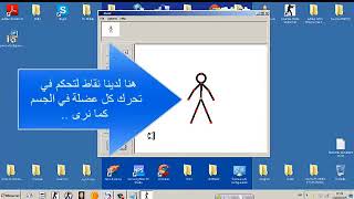 شرح برنامج بناء العروض المتحركة Pivot Animator