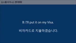 비즈니스영어회화Part5
