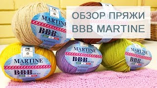 Обзор итальянского мериноса BBB Martine