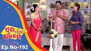 Full Gadbad- Comedy Unlimited | Full Ep 192 5th June 2018 | Odia Serial - TarangTV
