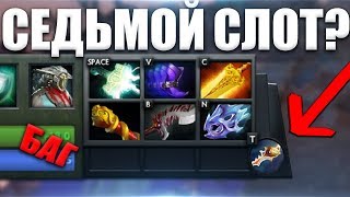Максимум слотов за Lone Druid! ?