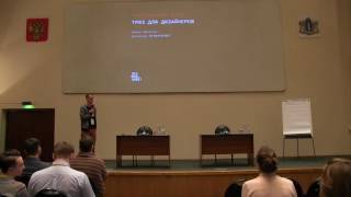 Шелехов Роман, Redmadrobot, ТРИЗ для дизайнеров