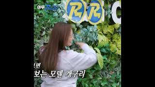 전소민화보 #Shorts #아무RUN #전소민