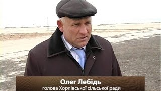 Край контрастів. Хорли. 2012