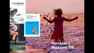 Прочитанное # 10_18 - УЖЕ НЕ ТОРМОЗИТ