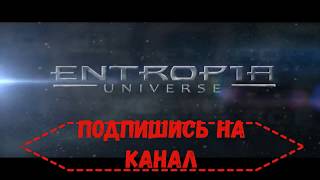 Entropia Universe Прохождение игры, гайд по секретному месту( 7 часть Rus)