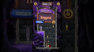 HeroWars ads Game Become a legend Galahad Ad 7 conundrum / Хроники Хаоса Головоломки ур. 7 игра