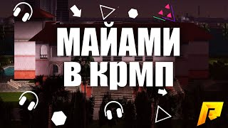?ОБСУЖДАЕМ БУДУЩУЮ ОБНОВУ И ИГРАЕМ В КАЗИНО - Radmir RP?