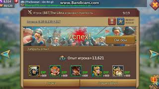 Игрок слил 280к т3 успех (Lord mobile).