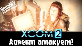 Операция "Позолоченный предвестник" // XCOM - 2 #5 1080p60