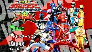 Dekaranger vs Abaranger MOVIE (English Subbed)
