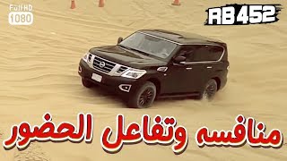 حرف M القوه والاصرار  RB 452  قناة رواد بحرة