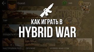 Как играть в AR Warriors - (ex.Hybrid War): полная инструкция
