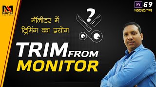Premiere Pro l Training Tutorial in Hindi I Trim in Mode |  69 Video Editing Mastery Course