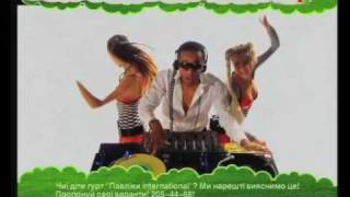 Чьи дети Павлики international