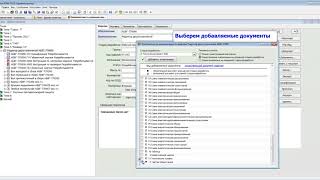 Lotsia PDM PLUS. Формирование состава изделия на примере настройки «Машиностроительное предприятие»