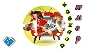 Кидакоевы - Ученье -тьма
