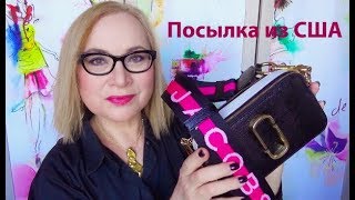 Посылка из Америки! Моя новая любовь - прелесть обалденная от Marc Jacobs !