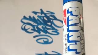 UNI PAINT MARKER REVIEW