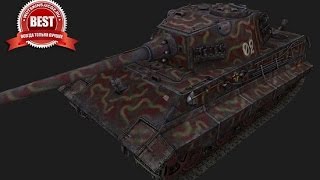 5#World Of Tanks(Обзор танка Е-75 которым можно танковать)
