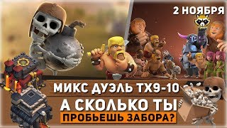 Итоги микс-зарубы  БОМБЕРАМИ | Куда использовать 25 бомберов вместе с электро? | Clash of Clans |