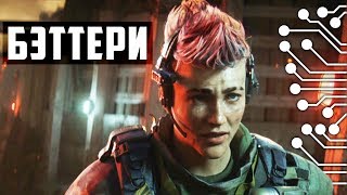 BLACK OPS 4 ПРОХОЖДЕНИЕ ШТАБА #2 - БЭТТЕРИ (CALL OF DUTY: BO4)