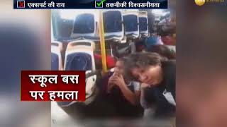 Karni Sena attack school bus while protesting against 'Padmaavat'