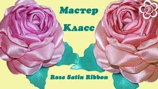 Роза из Атласной Ленты МК / DIY Rose Satin Ribbon
