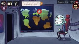 Troll Face Quest Video Games - level 25, 26, 27, 28