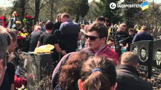 Тарас Зиновенко Видео с кладбища