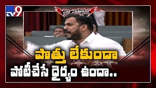 High Voltage : Anil Kumar Yadav strong challange to TDP leaders - TV9
