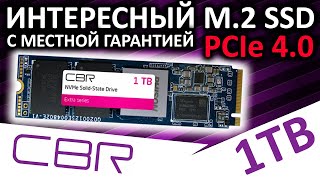 Новинка! Обзор PCIe 4.0 SSD CBR Extra 1TB (SSD-001TB-M.2-EX22)