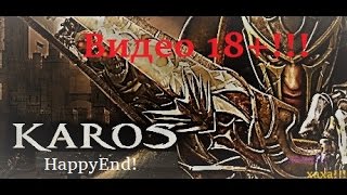 Karos Начало, Не для слабонервеных!!!! 18+